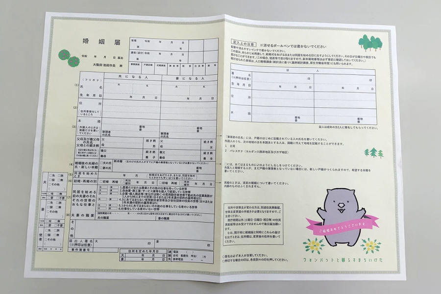 半年かけて作成した「ウォンちゃん婚姻届」（8月25日撮影、池田市役所）