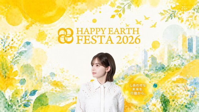 しあわせな未来を、行動から。「HAPPY EARTH FESTA 2026」千葉・沖縄で開催決定!人・地域・企業がつながるウェルビーイングアクションフェスタ | PRTIMESプレスリリース しあわせな未来を、行動から。「HAPPY EARTH FESTA 2026」千葉・沖縄で開催決定!人・地域・企業がつながるウェルビーイングアクションフェスタ | PRTIMESプレスリリース