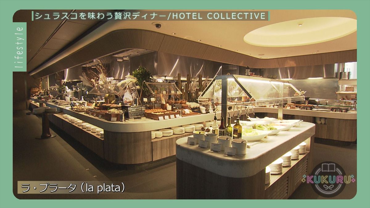 KUKURU 2024年12月10日放送　HOTEL COLLECTIVE