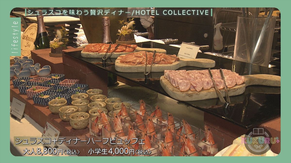KUKURU 2024年12月10日放送　HOTEL COLLECTIVE