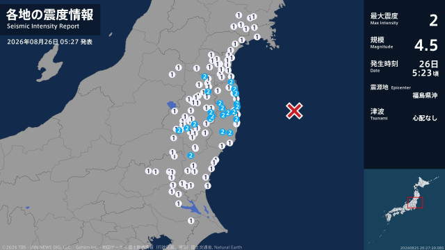 福島県、茨城県で最大震度2の地震 福島県・白河市、田村市、国見町、川俣町、泉崎村、玉川村、小野町