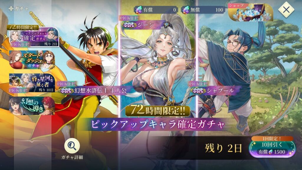 【幻水SP攻略】リセマラで狙うべき最強おすすめSSRキャラは?【幻想水滸伝 スターリープ】 – 電撃オンライン 【幻水SP攻略】リセマラで狙うべき最強おすすめSSRキャラは?【幻想水滸伝 スターリープ】 - 電撃オンライン
