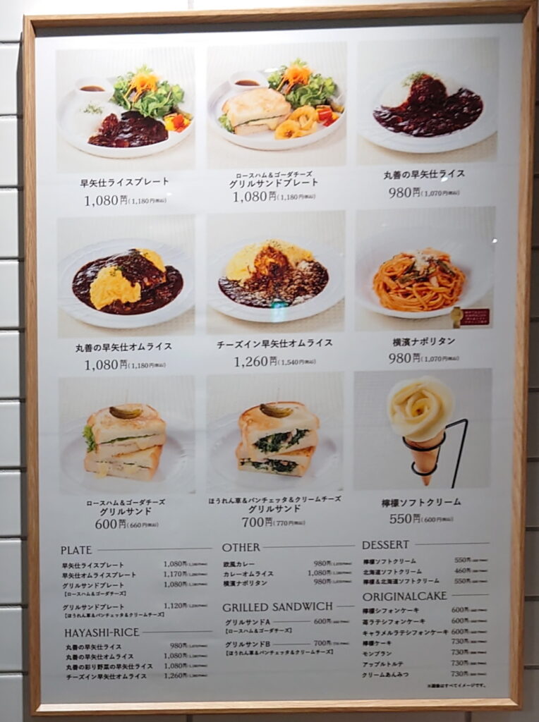 ジュンク堂書店ラウンジ「hour lounge 本拠地」