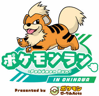 ポケモンランロゴ