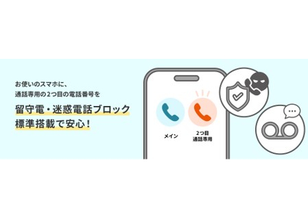 au、「セカンドナンバー」を開始　月550円で電話番号をもうひとつ - ケータイ Watch