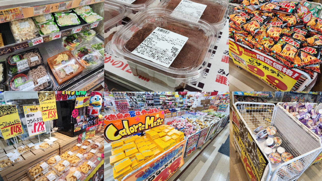 「MEGAドン・キホーテ徳島店」の商品(※一部)