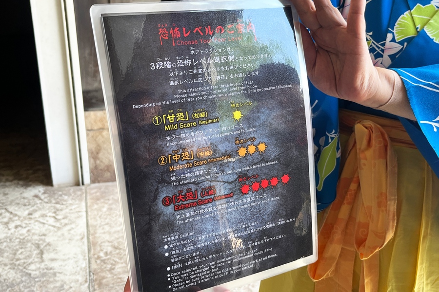「史上最恐のお化け屋敷～京都奇譚一条戻橋～」では入場時に3段階の怖さを選択できる（Lmaga.jp撮影）
