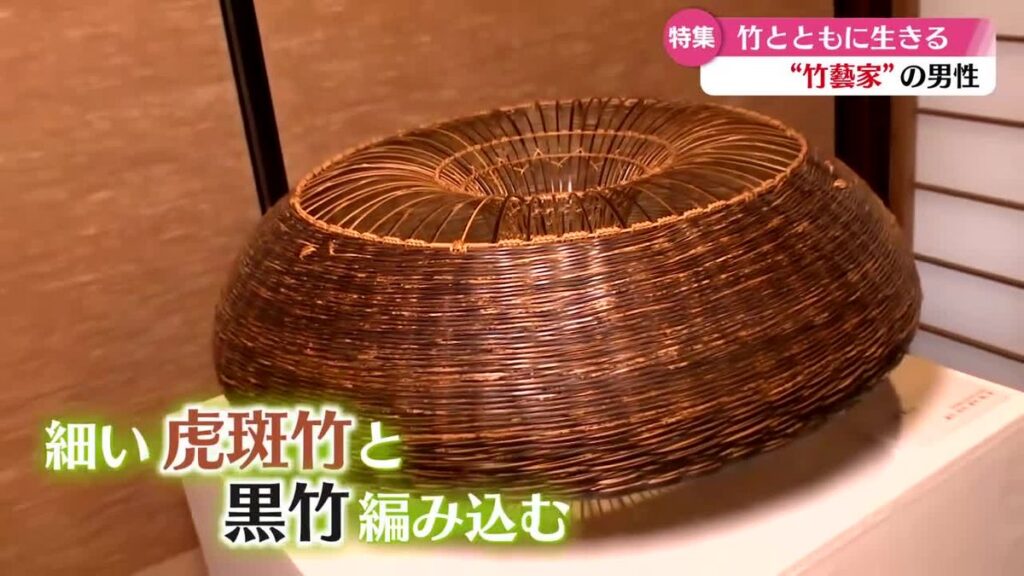 竹に魅せられて 創作と竹林保全に力を注ぐ竹藝家・濱田哲彰さん【高知】(2026年9月15日掲載)|RKC NEWS NNN 共有