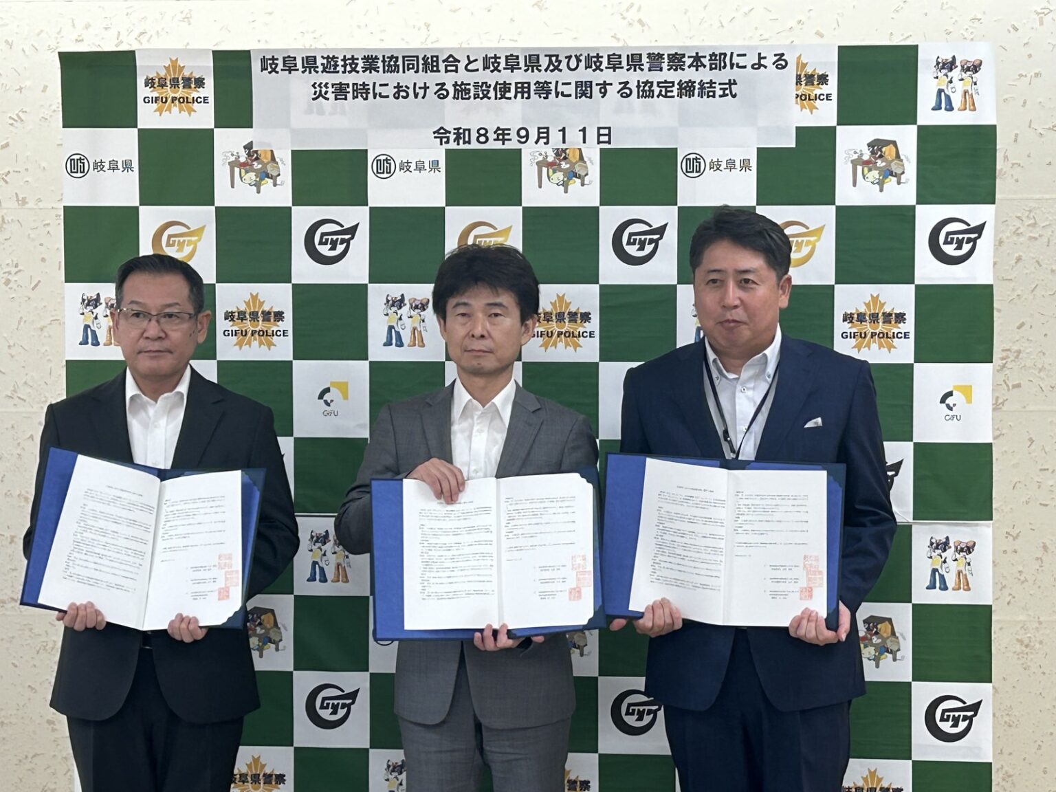 県・県警と災害時協定|岐阜県遊協 | P-WORLD パチンコ業界ニュース 県・県警と災害時協定|岐阜県遊協 | P-WORLD パチンコ業界ニュース