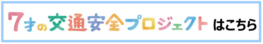 【作業用】横断旗 .jpg