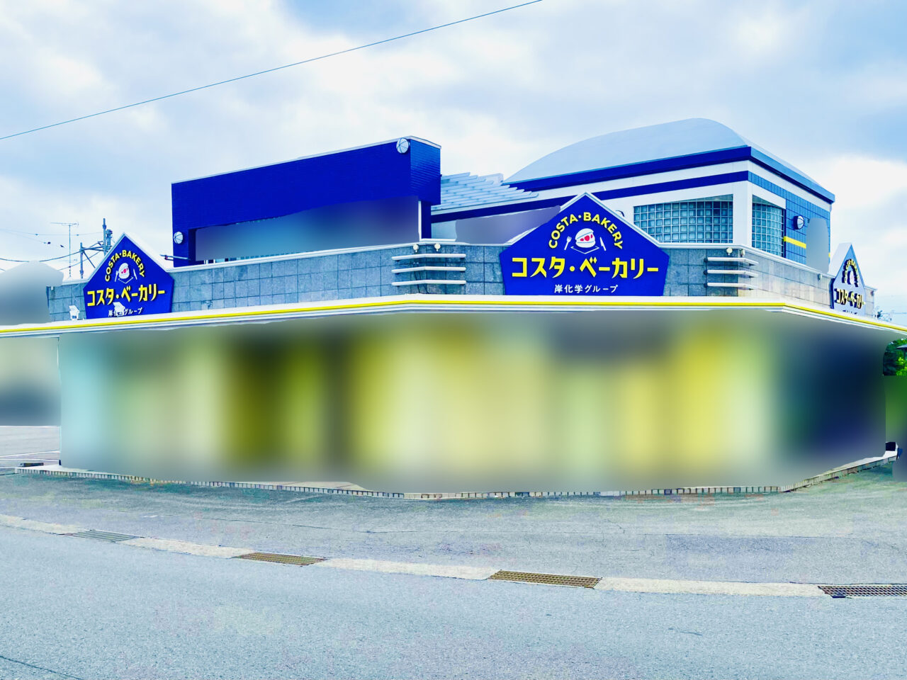 「コスタ・ベーカリー 徳島市不動本町」店舗外観。画像提供:「阿波國上櫻城主 篠原紫雲長房」様