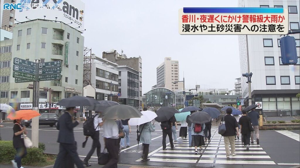 香川県で警報級の大雨か(2026年9月4日掲載)|RNC NEWS NNN 共有
