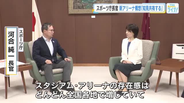 スポーツ庁長官が広島県庁を訪問 『新アリーナ構想』について 「成功事例や課題など知見を共有する」(広島ニュースTSS)|dメニューニュース(NTTドコモ) スポーツ庁長官が広島県庁を訪問 『新アリーナ構想』について 「成功事例や課題など知見を共有する」