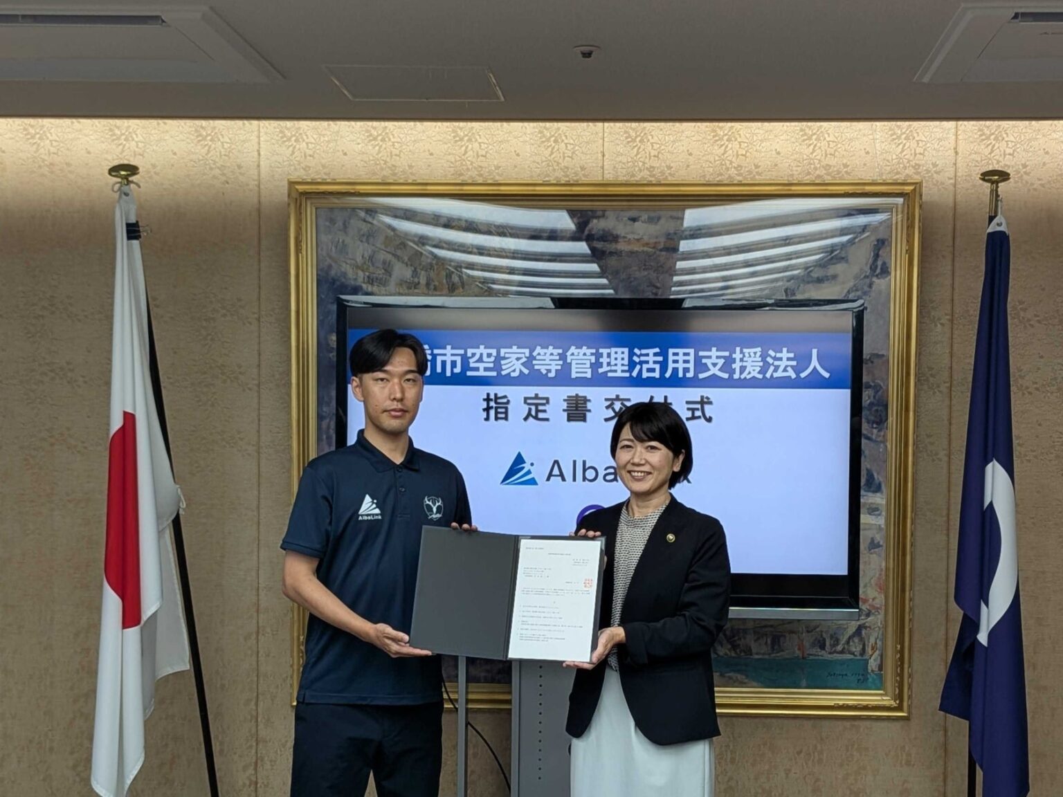 群馬県前橋市より「空家等管理活用支援法人」に指定されました | 株式会社AlbaLinkのプレスリリース 群馬県前橋市より「空家等管理活用支援法人」に指定されました | 株式会社AlbaLinkのプレスリリース