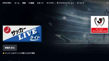 soccer live lite amazon