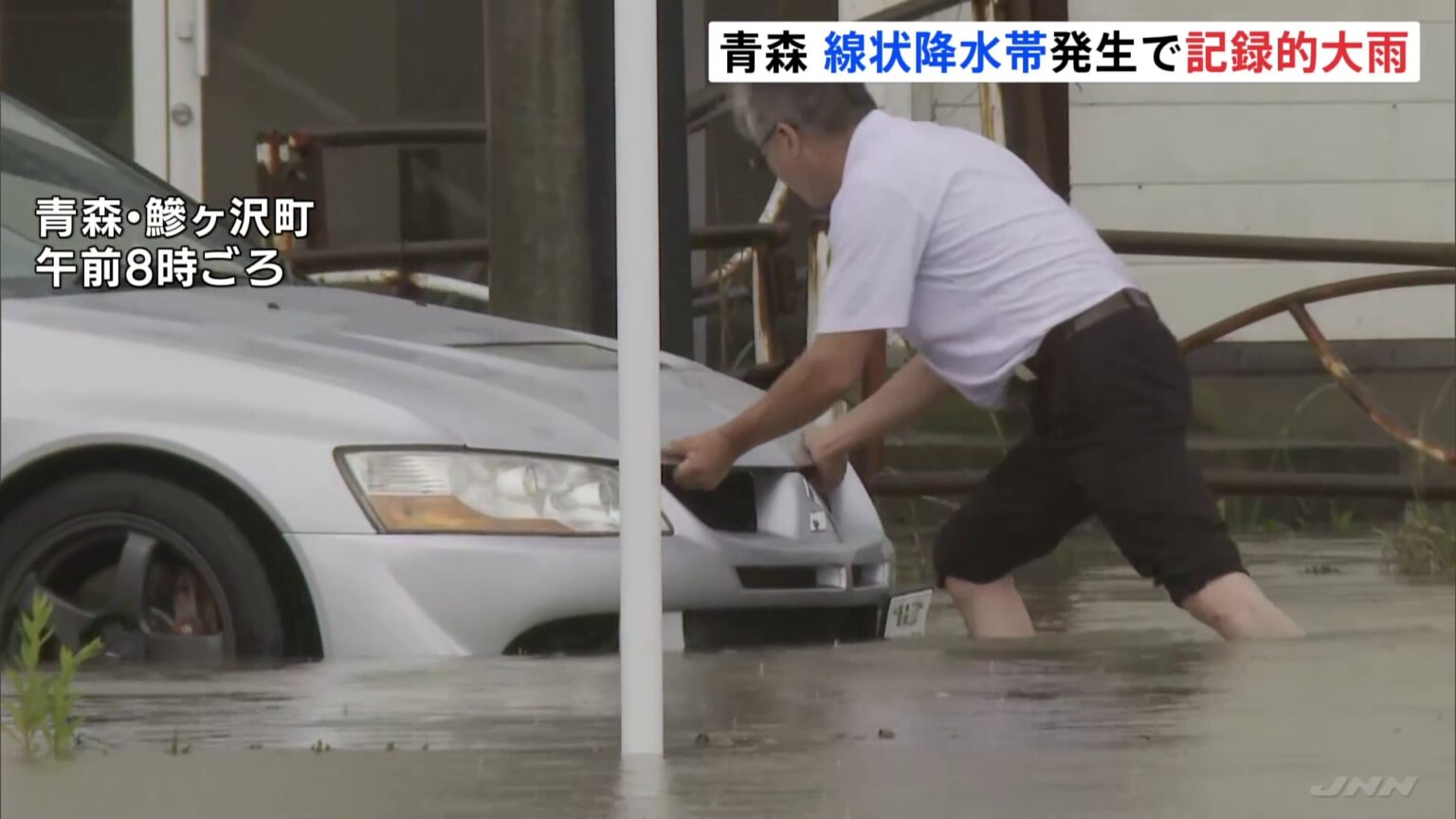 住宅街の道路に川のように流れる雨…浸水被害も 青森で線状降水帯が発生「記録的短時間大雨」 鰺ヶ沢町では統計史上最大の24時間降水量観測(TBS NEWS DIG Powered by JNN) 住宅街の道路に川のように流れる雨…浸水被害も 青森で線状降水帯が発生「記録的短時間大雨」 鰺ヶ沢町では統計史上最大の24時間降水量観測(TBS NEWS DIG Powered by JNN)