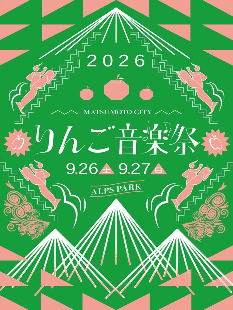 『りんご音楽祭2026』第14弾出演者16組発表 MFS、Tokyo Young Vision、THE D SoraKiら(ぴあ) 『りんご音楽祭2026』第14弾出演者16組発表 MFS、Tokyo Young Vision、THE D SoraKiら(ぴあ)