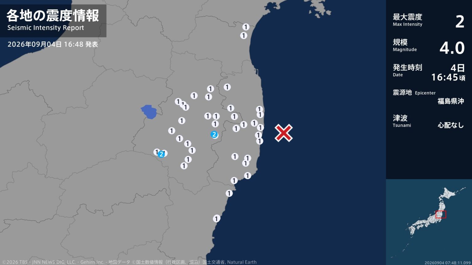 福島県で最大震度2の地震 福島県・白河市、小野町(TBS NEWS DIG Powered by JNN) 福島県で最大震度2の地震 福島県・白河市、小野町(TBS NEWS DIG Powered by JNN)