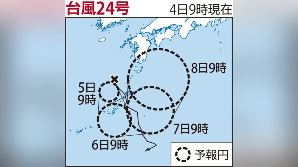 関東甲信、4日夜から断続的に激しい雨の見通し…台風24号は8日頃にかけ南西諸島周辺に – 読売新聞 関東甲信、4日夜から断続的に激しい雨の見通し…台風24号は8日頃にかけ南西諸島周辺に - 読売新聞