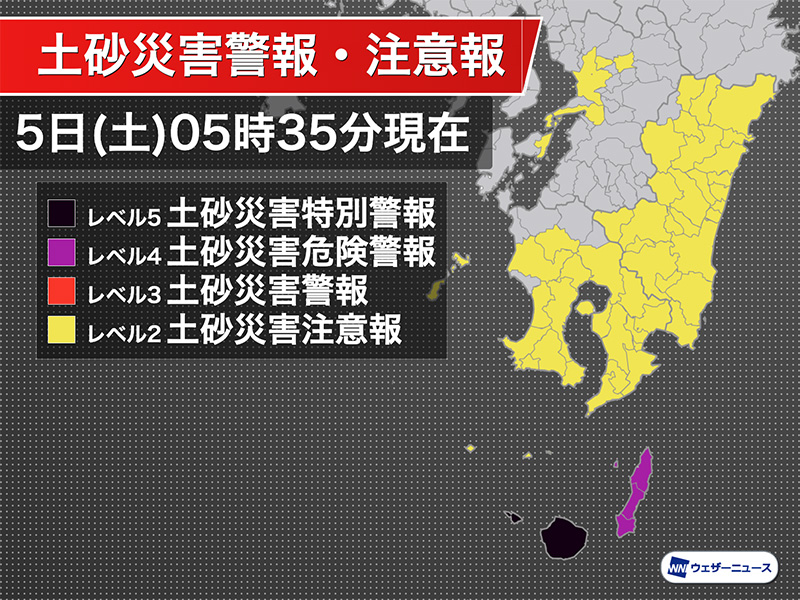 【速報】鹿児島県・屋久島地方にレベル5土砂災害特別警報 命を守る行動を – ウェザーニュース ウェザーニュース