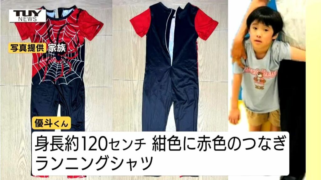 【6歳男児行方不明】取材から明らかになった足どりは 近くには川、目撃情報複数も見つからず 警察が情報提供を呼びかけ(山形・酒田市)(テレビユー山形) – Yahoo!ニュース 【6歳男児行方不明】取材から明らかになった足どりは 近くには川、目撃情報複数も見つからず 警察が情報提供を呼びかけ(山形・酒田市)(テレビユー山形) - Yahoo!ニュース