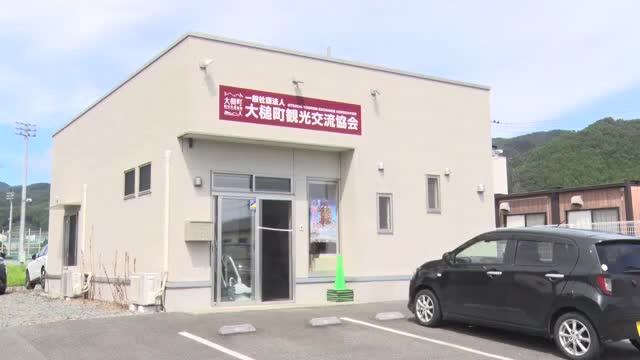 大槌町観光交流協会 不適切会計処理 2024年度の黒字装う 岩手県(岩手めんこいテレビ) – Yahoo!ニュース 大槌町観光交流協会 不適切会計処理 2024年度の黒字装う 岩手県(岩手めんこいテレビ) - Yahoo!ニュース
