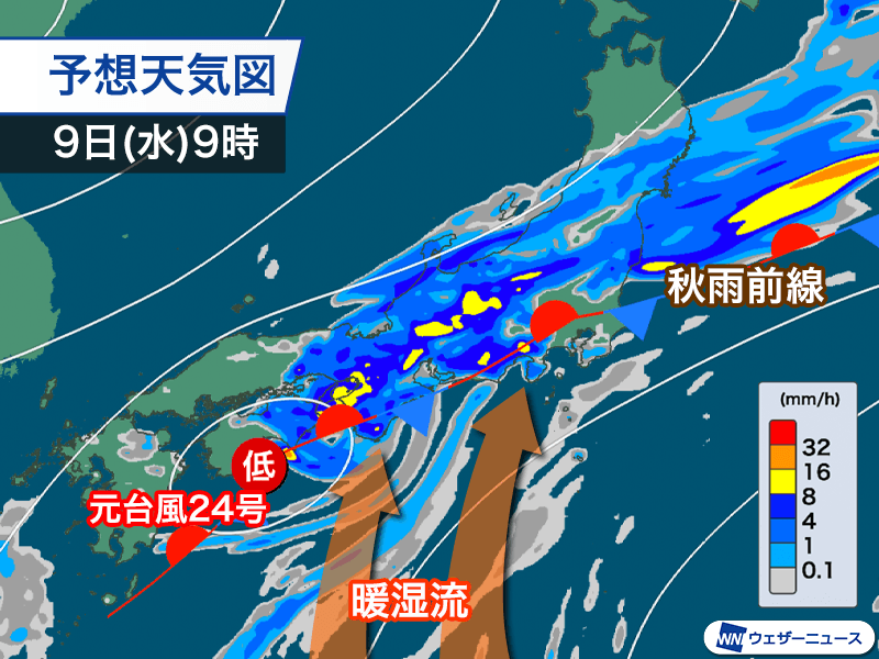 明日は四国から関東で大雨に警戒 秋雨前線の活動が引き続き活発 – ウェザーニュース ウェザーニュース