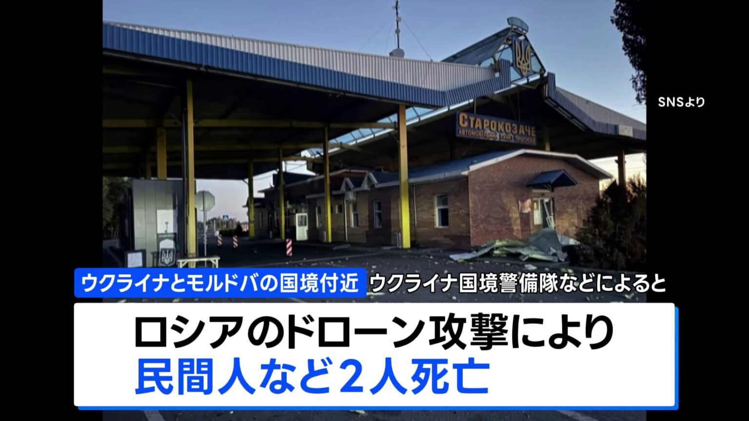 ロシア南部とウクライナでドローン攻撃応酬 双方で7人死亡、商業施設などインフラ被害も(TBS NEWS DIG Powered by JNN) ロシア南部とウクライナでドローン攻撃応酬 双方で7人死亡、商業施設などインフラ被害も(TBS NEWS DIG Powered by JNN)