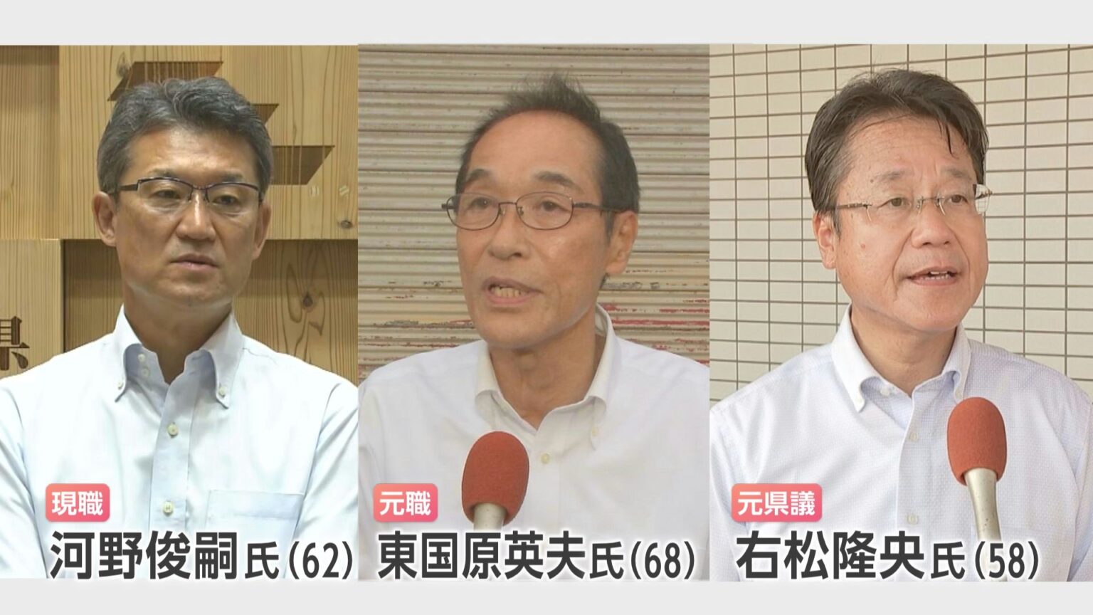 5期目狙う現職にタレント元知事と元県議が挑む 告示3か月前の宮崎県知事選 活発化するSNS戦略(MRT宮崎放送) – Yahoo!ニュース 5期目狙う現職にタレント元知事と元県議が挑む 告示3か月前の宮崎県知事選 活発化するSNS戦略(MRT宮崎放送) - Yahoo!ニュース