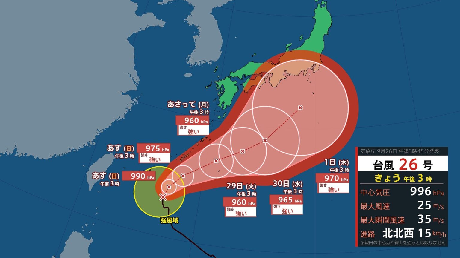 【台風情報】ノロノロ…急カーブした後はゆらゆらと… 台風26号（スリゲ） 沖縄から九州・四国・本州（近畿・関東など）にゆっくり接近の予報 最大瞬間風速60m/s“強い”勢力へ 雨と風のシミュレーション （気象庁26日午後3時45分発表）（ｔｙｓテレビ山口）