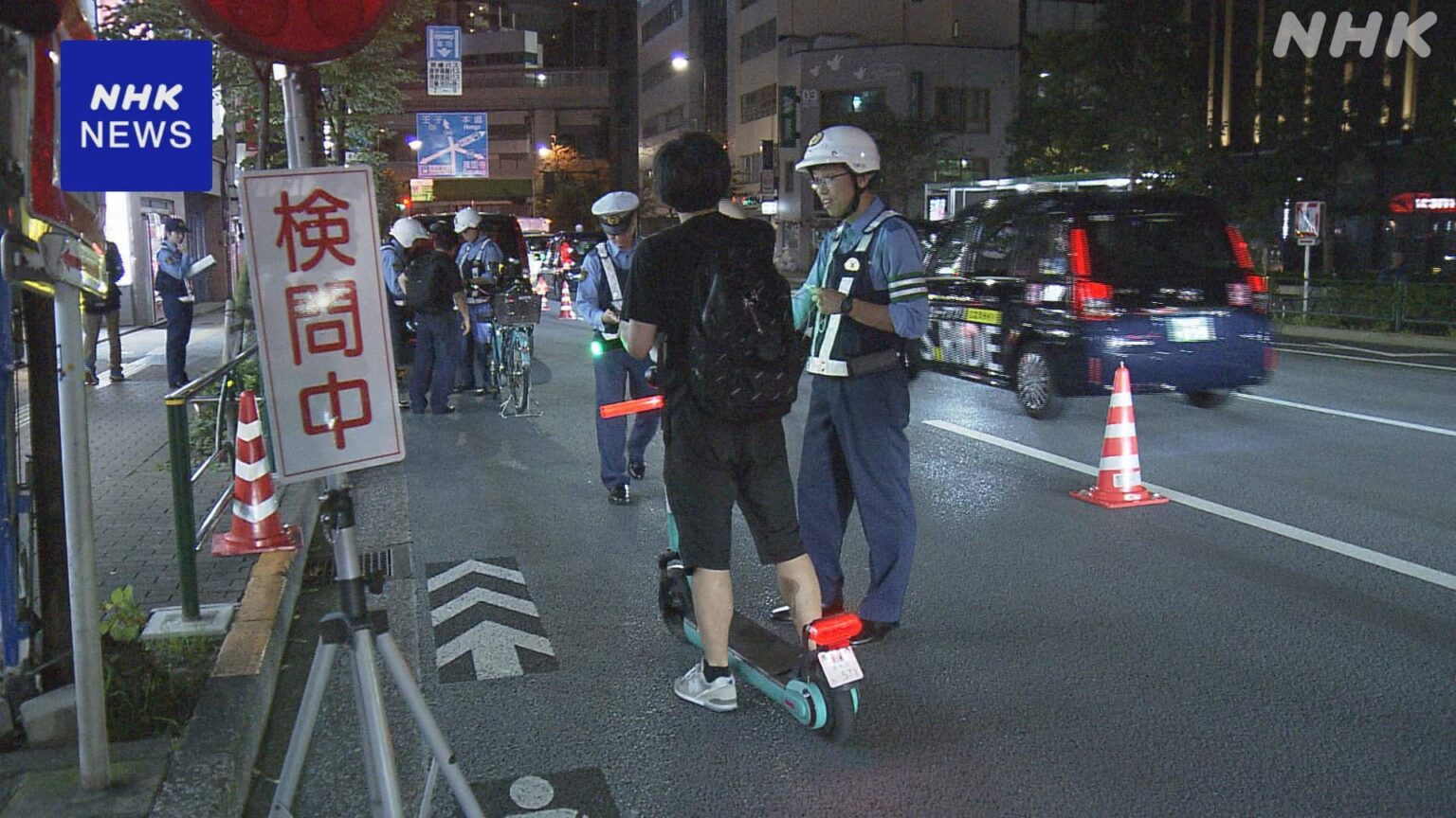 電動キックボードなど対象に警視庁が飲酒運転の検問 – NHKニュース 電動キックボードなど対象に警視庁が飲酒運転の検問 - NHKニュース
