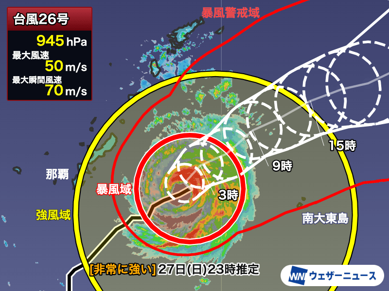 非常に強い台風26号(スリゲ)は沖縄本島の東へ 急発達し台風の目がくっきり – ウェザーニュース ウェザーニュース