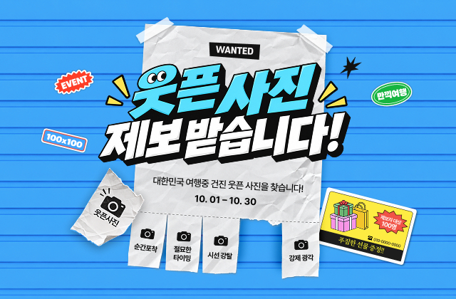 /提供=韓国観光公社