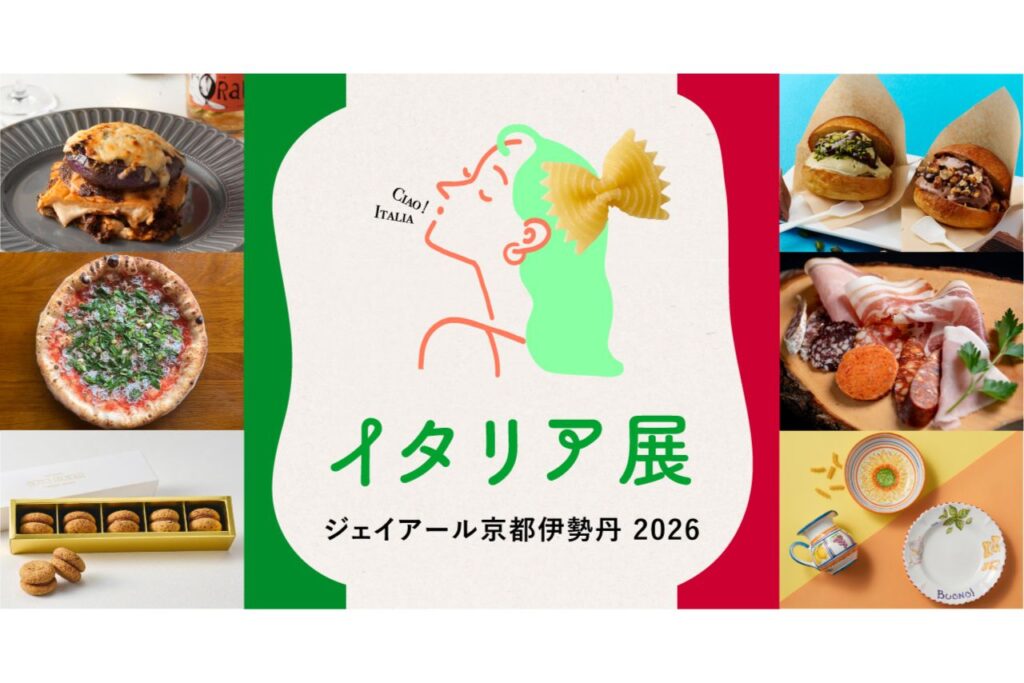 From gourmet food to fashion and crafts! “Italy Exhibition 2026” Showcases Italy’s Rich Lifestyle and Culture / JR Kyoto Isetan