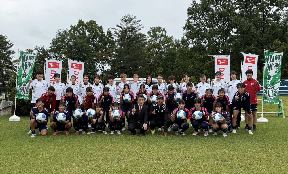 長野ダイハツ販売株式会社様より松本山雅FCレディースへサッカーボールをご寄贈いただきました【報告】 | 松本山雅FC オフィシャルサイト｜Matsumoto Yamaga F.C.