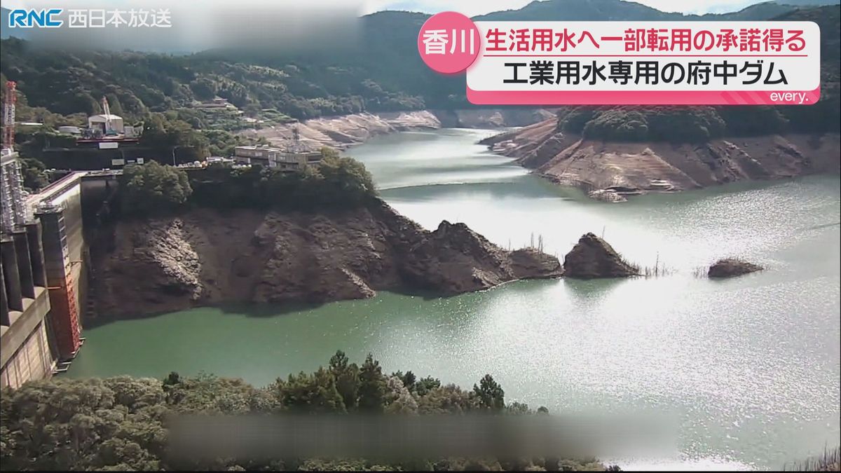 府中ダムの水「生活用水転用」承諾 早明浦ダム貯水率低下で香川県が協議