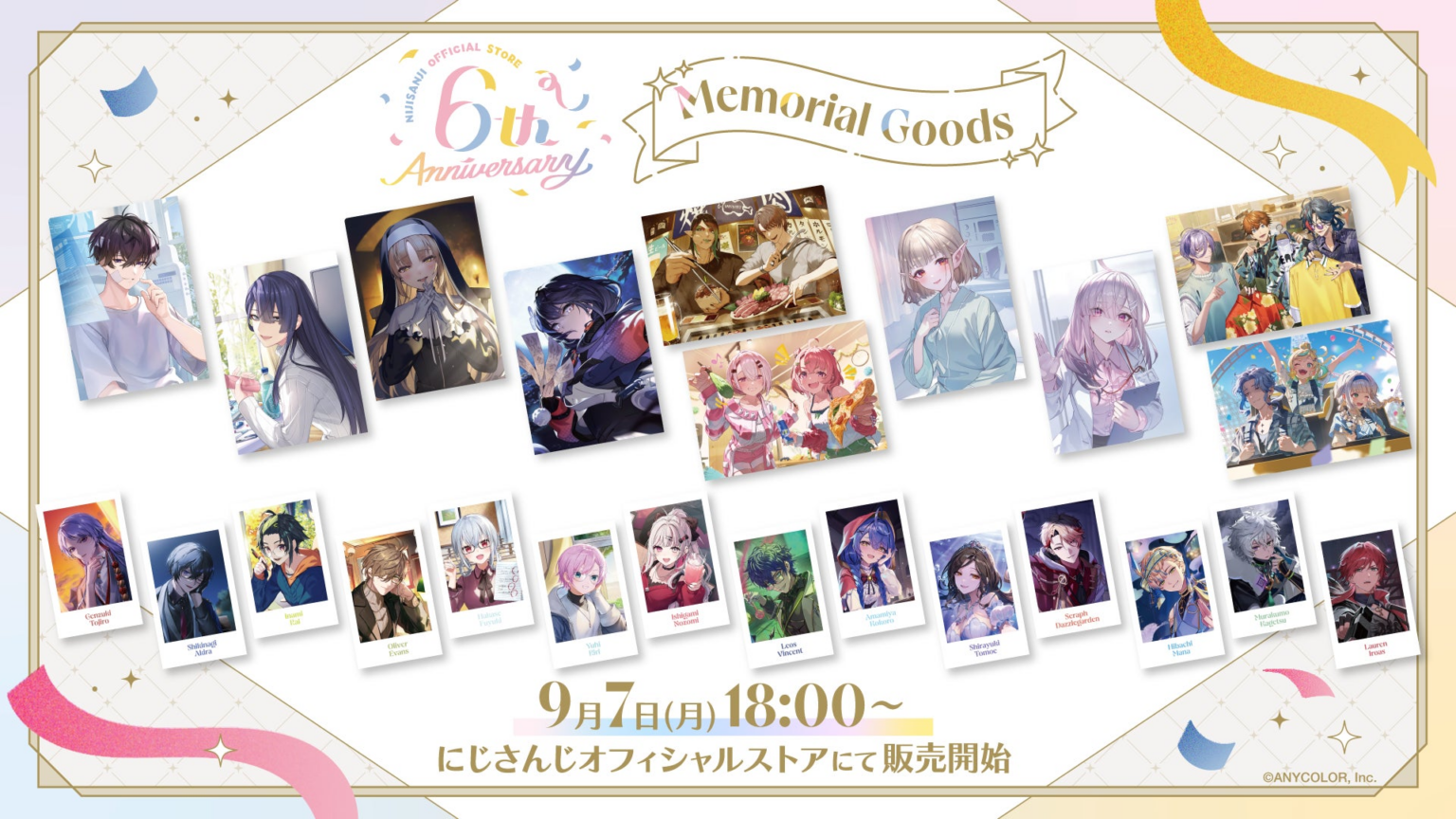 にじさんじから「にじストア6周年メモリアルグッズ」の販売が決定!2026年9月7日(月)18時から販売開始! – PR TIMES にじさんじから「にじストア6周年メモリアルグッズ」の販売が決定!2026年9月7日(月)18時から販売開始! - PR TIMES