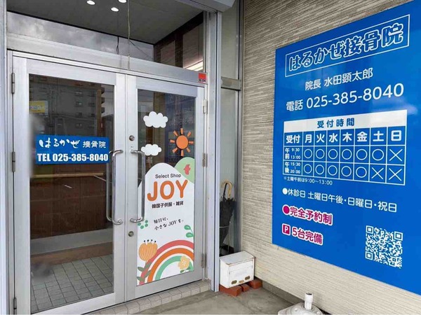 江南区旭に韓国こども服取り扱い店『select shop JOY』がオープンするらしい。中央区美咲町からの移転。 : にいがた速報 select shop JOY