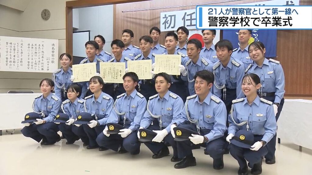 警察学校で卒業式 21人が警察官として第一線へ【徳島】(2026年9月29日掲載)|JRT NEWS NNN 共有