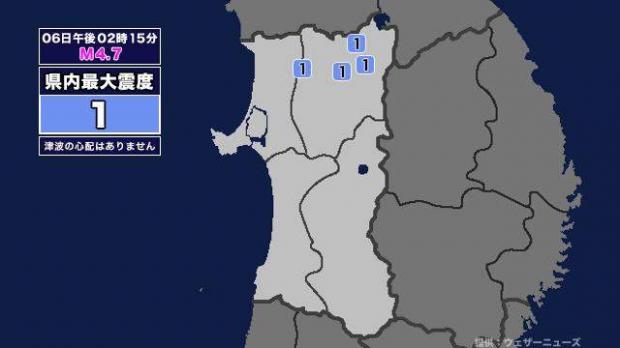 【地震】秋田県内で震度1 青森県東方沖を震源とする最大震度2の地震が発生 津波の心配なし - ライブドアニュース