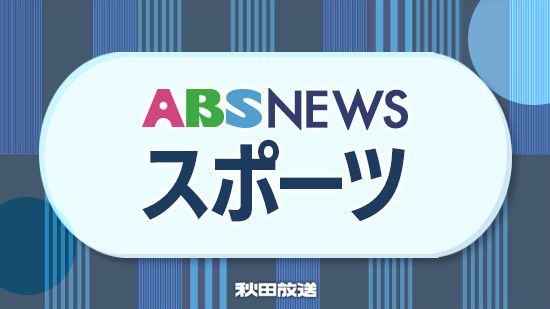 JA共済学童野球 12チームの熱戦幕開け 秋田