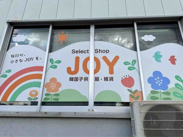 select shop JOY