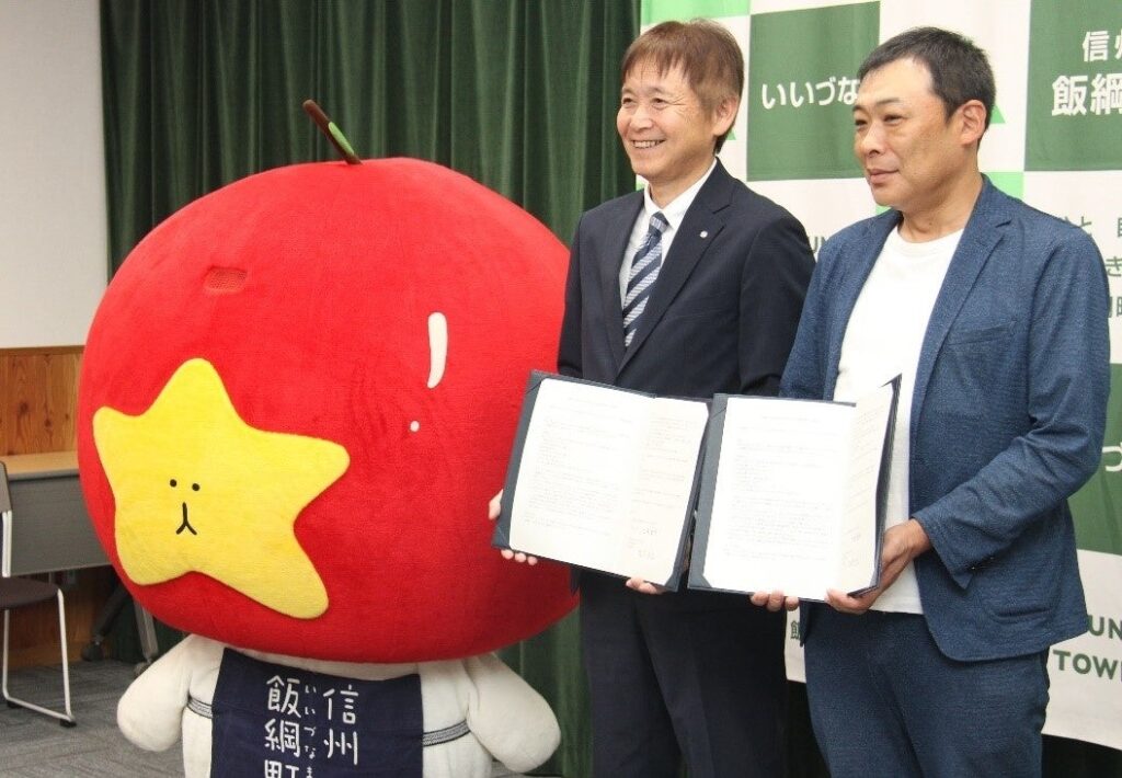 長野県 飯綱町 UUUM株式会社と包括連携協定を締結しました | 飯綱町のプレスリリース 長野県 飯綱町 UUUM株式会社と包括連携協定を締結しました | 飯綱町のプレスリリース