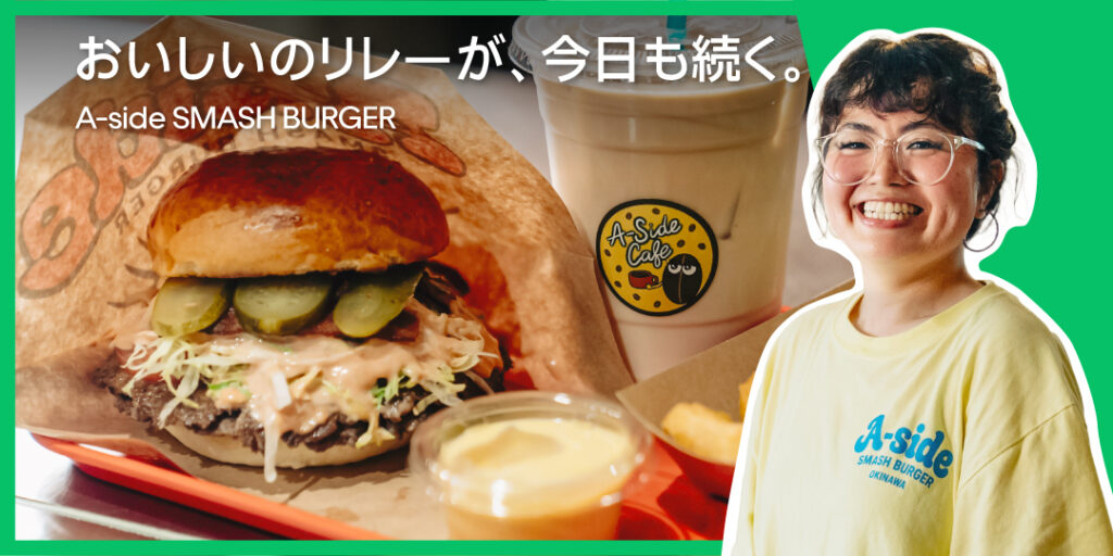 3 か月で 60 回注文したリピーターも!沖縄で愛されるハンバーガー店の秘密 3 か月で 60 回注文したリピーターも!沖縄で愛されるハンバーガー店の秘密