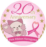 アイアイバッジ20周年 (2).jpg