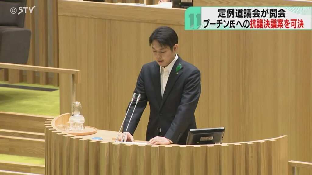 プーチン大統領が択捉島に…「断じて容認できない」抗議決議案を可決 定例道議会が開会 北海道(2026年9月8日掲載)|STV NEWS NNN 共有