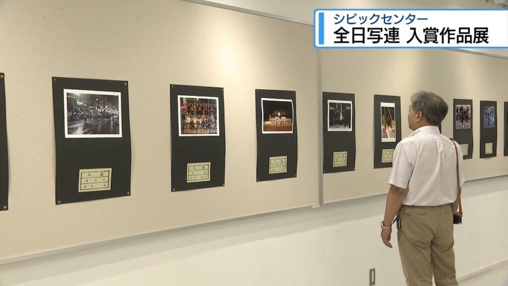 「全日写連・県本部」が徳島市で作品展 優秀作32点を展示【徳島】(2026年9月28日掲載)|JRT NEWS NNN 共有