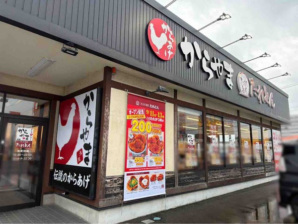 からやま たれとん 新潟小新店
