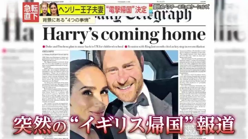 【急転直下】「米国で成功できなかった」ヘンリー王子夫妻“電撃帰国”の背景は子どものため?お金のため?数々の王室批判をしてきた夫妻は受け入れられるのか―