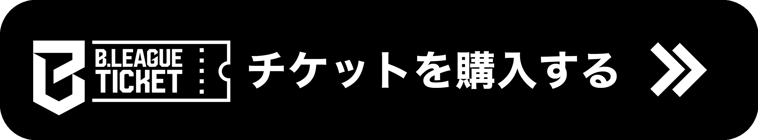 チケットを購入する
